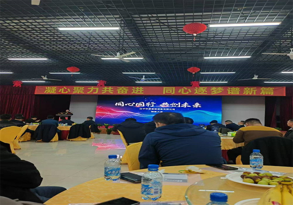 華原開(kāi)會(huì)05 華原開(kāi)會(huì)05